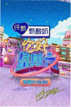 山海拾遗动漫封面