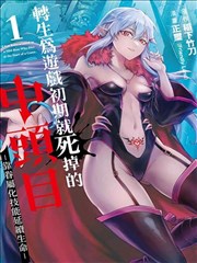 荒原来信剧集封面