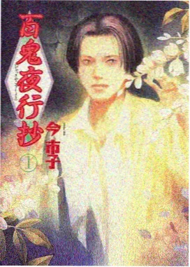 折纸城市动漫封面
